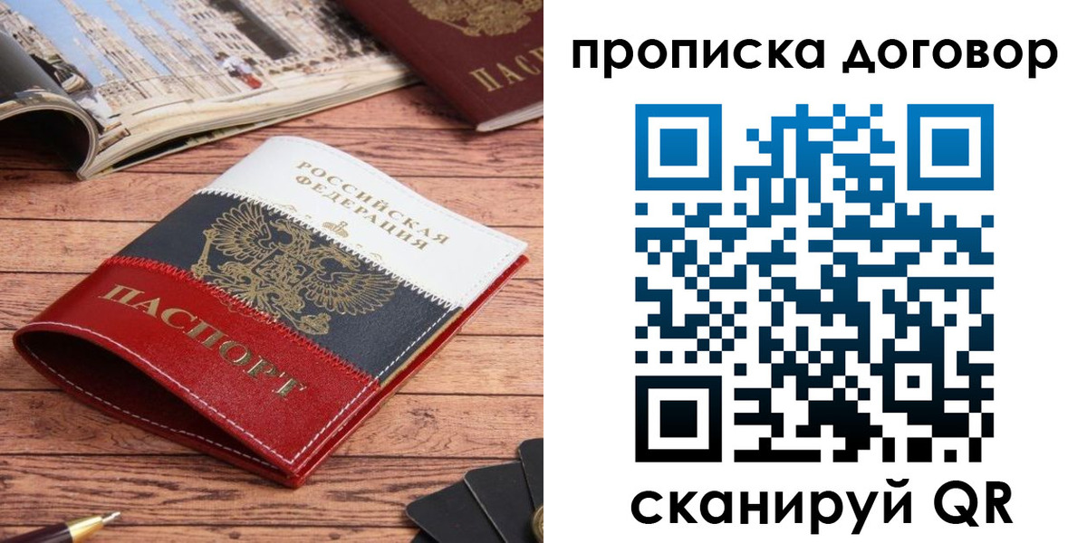временная регистрация в Самаре