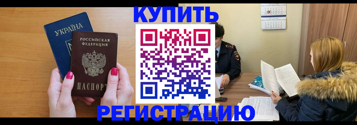 миграционный учет в Самаре