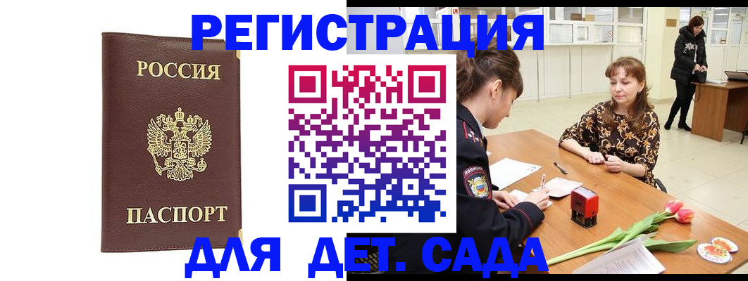 прописка паспорт в Самаре