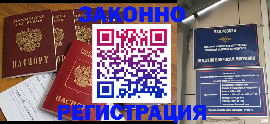 найти адрес прописки в Самаре