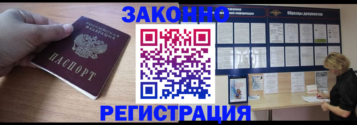 временная регистрация в Самаре