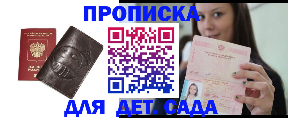 временная регистрация законно в Самаре