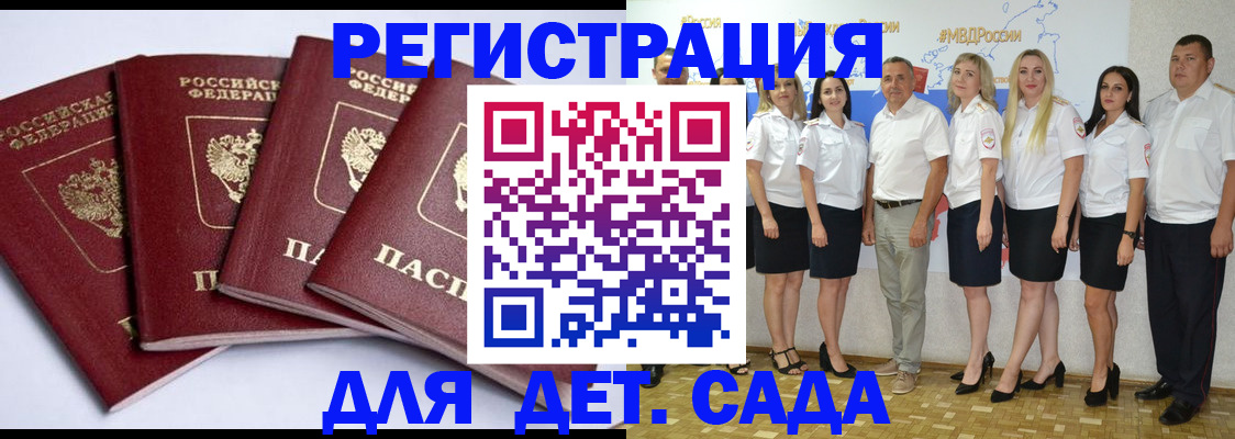 временная регистрация гарантия в Самаре