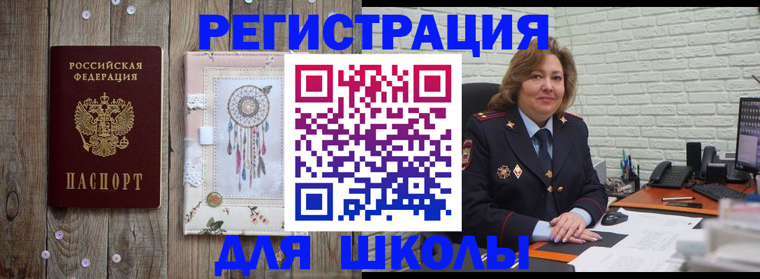 временная регистрация купить в Самаре