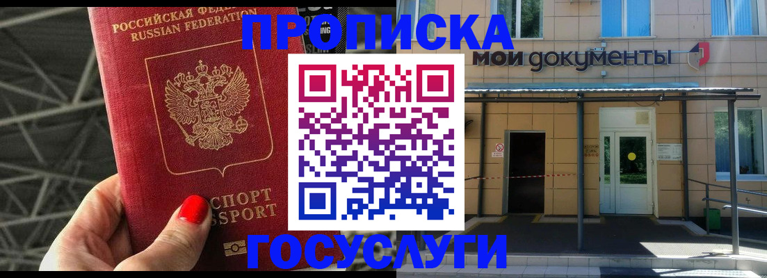 временная регистрация в Самаре